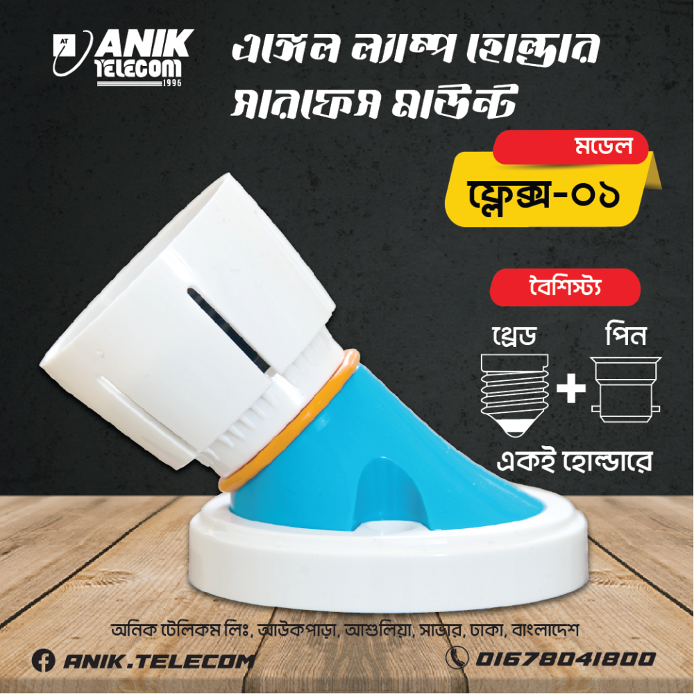 Holder 2 in 1 Flex 01